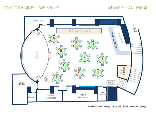 グレースバリ渋谷店の会場内イメージ10枚目