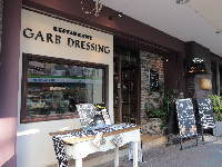 ガーブ ドレッシング【GARB DRESSING】の☆人気の秘密☆