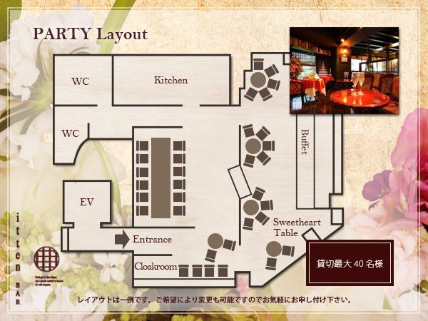 Wedding Lounge ittenの会場の特徴