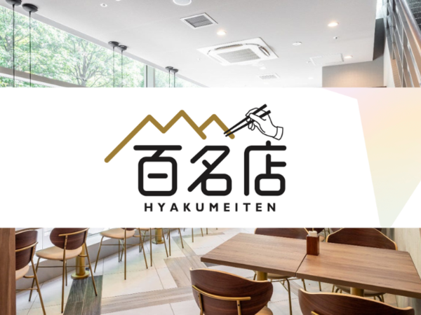 ダクシン 大手町の食べログ百名店のメイン画像