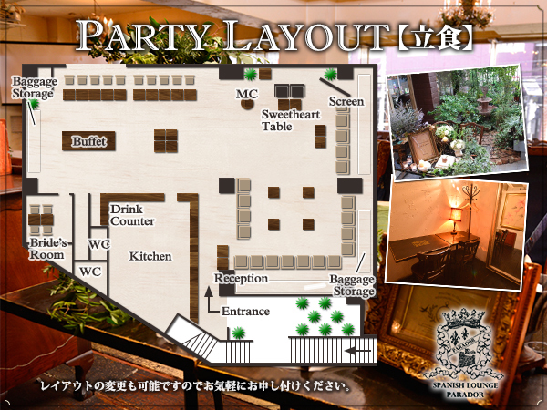 SPANISH LOUNGE PARADORの☆店内のご案内☆