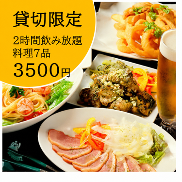Darts Cafe TiTO天神のお1人様3,500円【貸切30名~お料理7品付プラン】※21時以降にかかる団体様