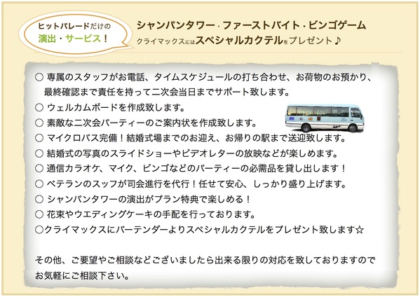 ボイスバー ヒットパレードの会場の特徴