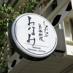 event museum Fiveの●成約特典●