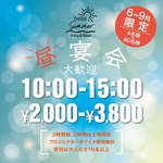 つばめ cafeの施設・サービスのメイン画像-大型プロジェクターも完備！