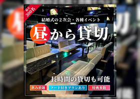 PARTYSPACE NEXT II 沖縄市のキャッシュバック