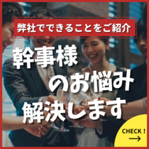 PARTYSPACE NEXT II 沖縄市の貸切成約特典♪