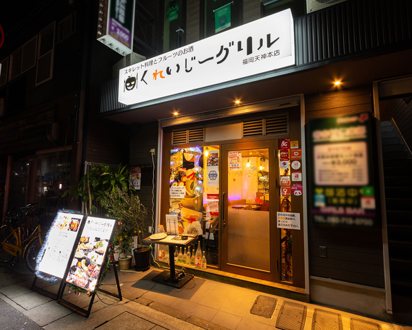 【イタリアン＆肉バル CRAZY GRILL】福岡天神 結婚式二次会の会場内イメージ2枚目