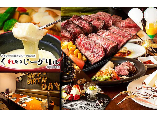 【イタリアン＆肉バル CRAZY GRILL】福岡天神 結婚式二次会の会場メイン画像