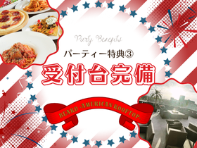 【BEARD（ビアード） ‐AMERICAN ROOFTOP‐テラス】 天神・大名 結婚式二次会のパーティー特典-【特典3】受付台完備
