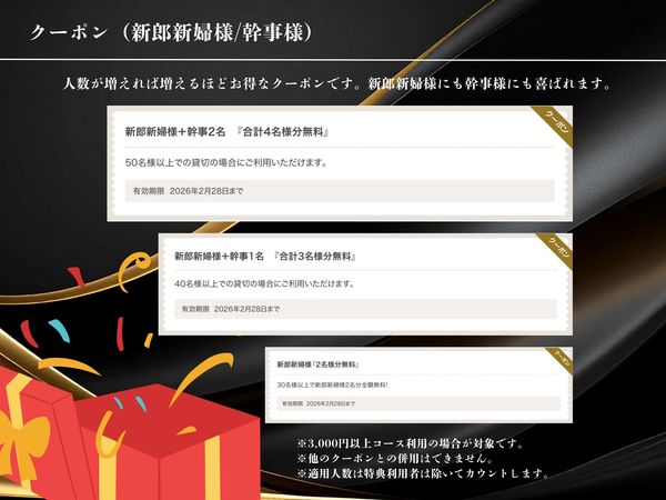 【Dining Bar Boooo】福岡天神 結婚式2次会のカスタム