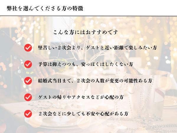 【Dining  Boooo TERRACE】天神今泉 結婚式2次会の会場の魅力