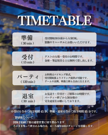 美空間BAR wankaraの選ばれる理由