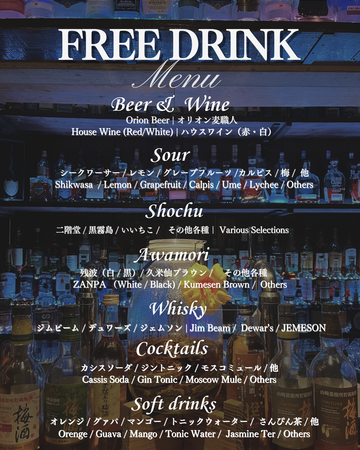 美空間BAR wankaraの選ばれる理由