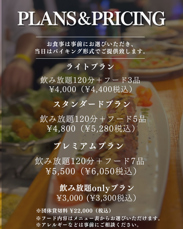 美空間BAR wankaraの選ばれる理由