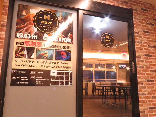 Amusement Bar MOVE（ムーブ）の会場メイン画像