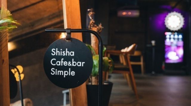 検索結果-Shisha Cafe＆Bar Simpleのメイン画像3枚目