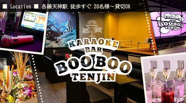 KARAOKE＆AMUSEMENT BAR BOOBOO（ブーブー） 天神店】福岡大名 結婚式