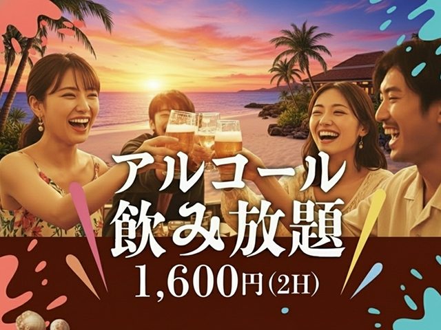 沖縄居酒屋 ジャンカラ横丁 那覇国際通り本店の料理・施設等のイメージ画像4