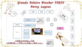 グランポレール ワインバートーキョー 銀座コリドー街店のフロア1のメイン画像