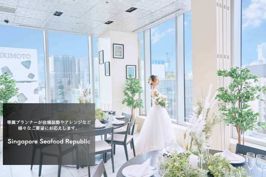 銀座の結婚式二次会・貸切パーティー会場を探す | ぐるなびウエディング