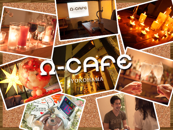 Ω－Cafe 横浜・桜木町店の当日までの流れのメイン画像