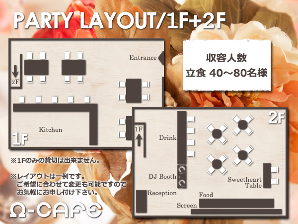 Ω-Cafe 横浜・桜木町店の☆当店の魅力☆