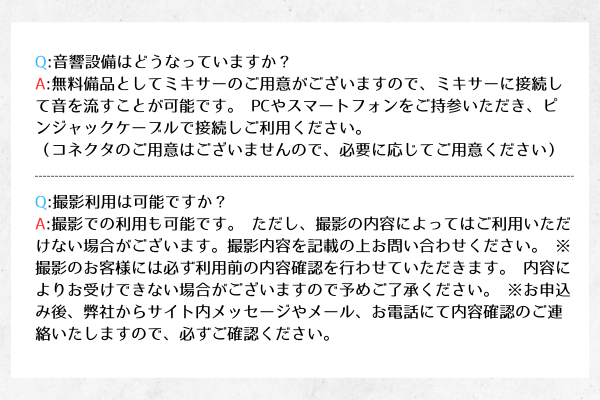 グレイドパーク 新宿駅前のよくあるご質問
