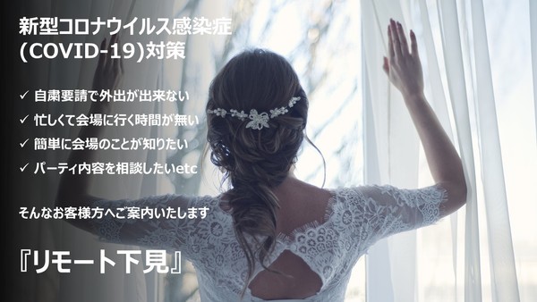 XEX TOKYOのオンライン相談会のメイン画像