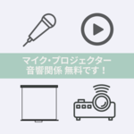 トラットリア オイノス 新横浜の選ばれる理由