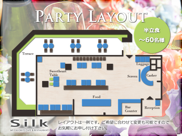 カフェ＆レストラン シルクの◇ご利用案内のメイン画像