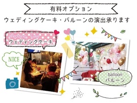 東京バル TAKEOの無料送迎・OP