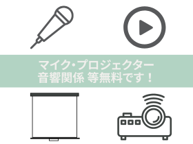 REGA STRADA（レガ ストラーダ）みなとみらいの会場レイアウト