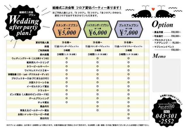スパニッシュイタリアン Azzurro520 海浜幕張店の会場内イメージ6枚目
