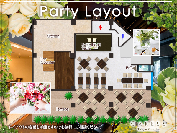 レストランカフェラウンジ カレス【Restaurant Cafe Lounge CARESS】の◆会場のご案内