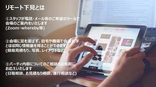 PIZZERIA MANCINI TOKYOのオンライン相談会-オンライン相談会1-2