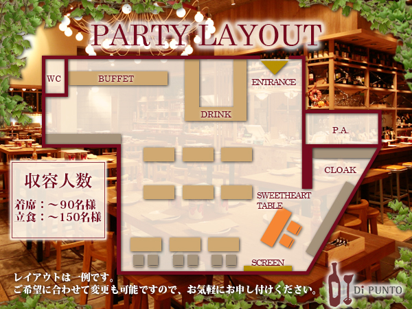 ワインの酒場 Di PUNTO 渋谷神南店の◆店内レイアウトのメイン画像