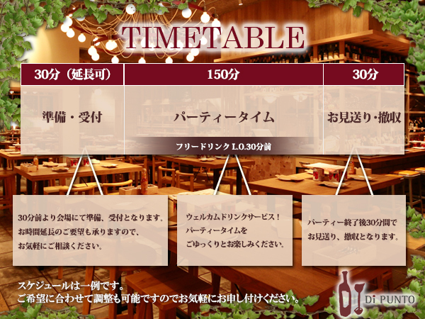 ワインの酒場 Di PUNTO 渋谷神南店の◆店内レイアウト