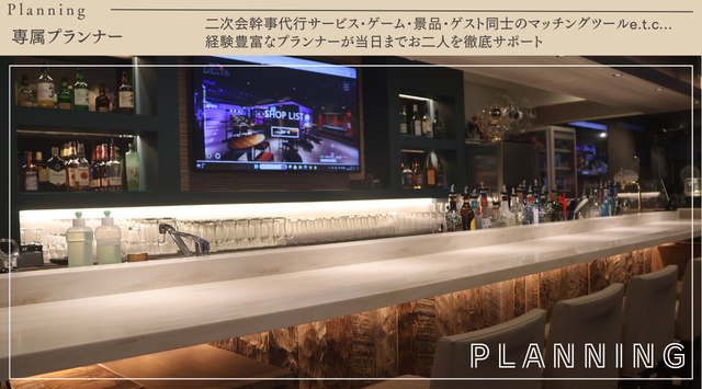 完全個室＆貸切パーティー】 ダーツカフェ デルタ 立川店 - 立川の結婚
