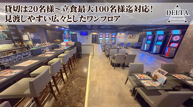 検索結果-【貸切パーティー＆半個室ソファ席】 ダーツカフェ デルタ 新宿店のメイン画像1枚目