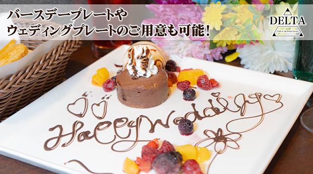 検索結果-【貸切パーティー＆半個室ソファ席】 ダーツカフェ デルタ 新宿店のメイン画像2枚目