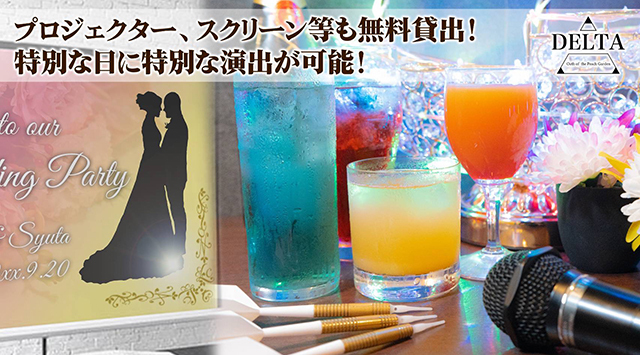 検索結果-【貸切パーティー＆半個室ソファ席】 ダーツカフェ デルタ 新宿店のメイン画像3枚目