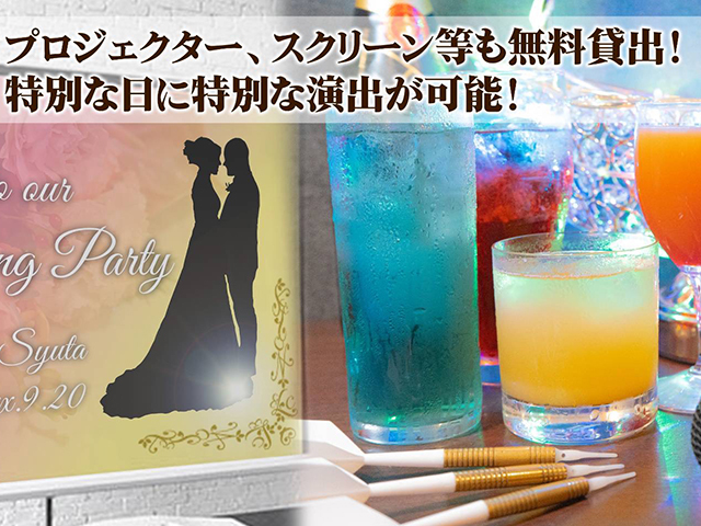 【貸切パーティー＆半個室ソファ席】 ダーツカフェ デルタ 新宿店の料理・施設等のイメージ画像2