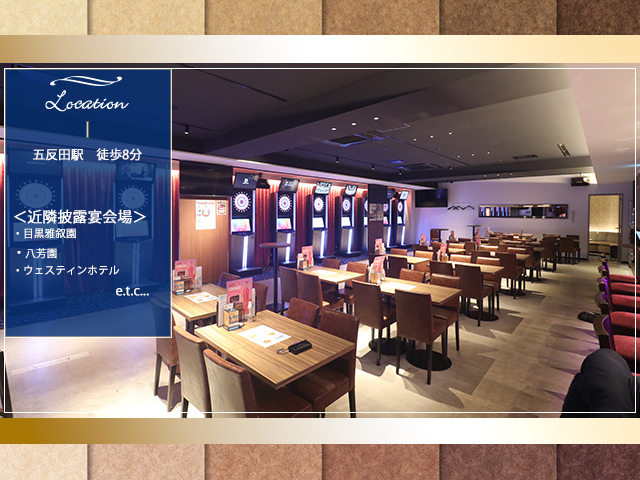 完全個室＆貸切パーティー Darts Cafe DELTA五反田店の会場内イメージ1枚目