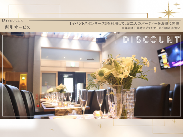 貸切パーティー＆wedding2次会会場 DPS 船橋の会場内イメージ5枚目