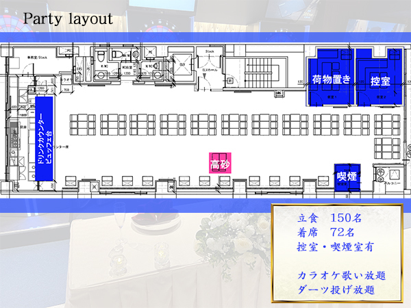 DartsCafe DELTA横浜店の会場レイアウト