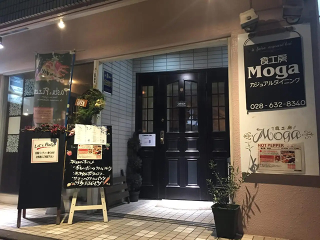食工房 MOGAの会場メイン画像