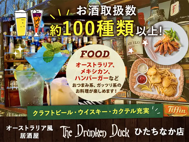 ザ・ドランケンダック 水戸店の会場メイン画像