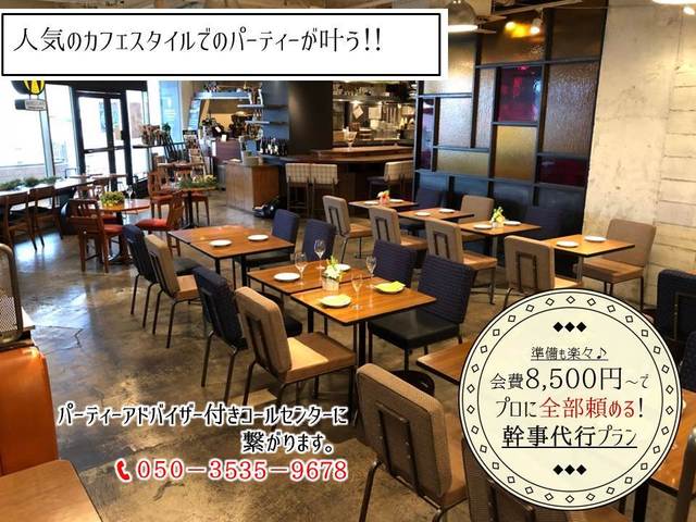 WIRED CAFE Dining Lounge ～ワイアードカフェ～ Wing高輪店 写真0