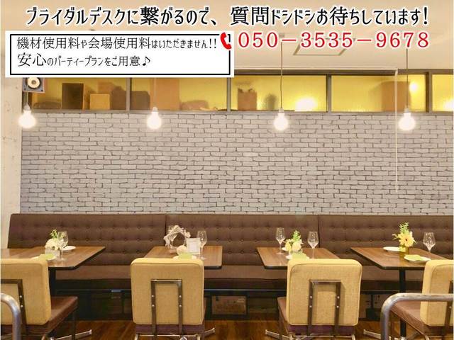 WIRED CAFE Dining Lounge ～ワイアードカフェ～ Wing高輪店 写真2